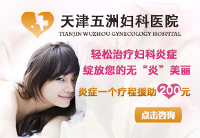 输卵管炎有哪些明显症状